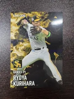 福岡ソフトバンクホークス栗原陵矢 スターカード 24 プロ野球チップス2025