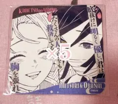 甘露寺蜜璃 伊黒小芭内 コースター