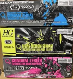 新品未組立2種セット マイフリ ライフリ リサーキュレーションカラー