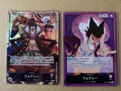 ワンピーストレカ　500年後の未来 フォクシー　Lパラレル