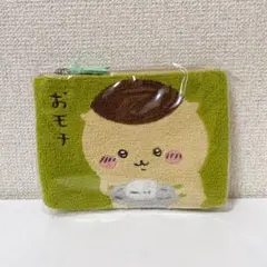 【新品】ちいかわ サガラ3 ポケットポーチ くりまんじゅう　刺繍