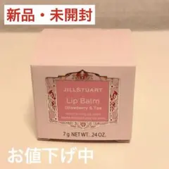 【新品・未開封】JILLSTUART リップバーム Strawberry&Teaのサムネイル