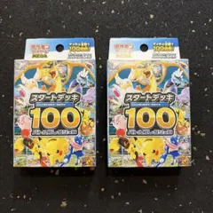 2026年最新】ポケモンカード スタートデッキ100 未開封の人気アイテム