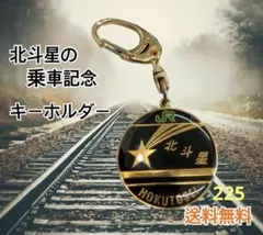 希少北斗星乗車記念ステッカー 5175lWb4gxL._UF350,350_QL50_.jpg