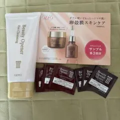 オージオ(ozio) ビューティーオープナーホットクレンジング 200g