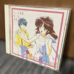 中古 ふしぎ遊戯 全曲集～歌曲天地之箱～ 視聴確認済み - メルカリ