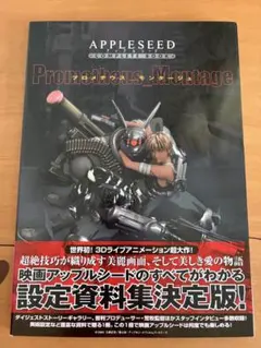 プロローグ・オブ・アップルシード/APPLESEED フィギュア付き　dvd Yahoo!オークション - プロローグ・オブ・アップルシード APPLE