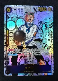 コビー コミパラ EGGHEAD CRISIS ワンピースカード