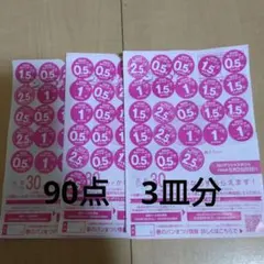 ヤマザキ 春のパンまつり 2025 お皿 3枚分 90点 シール
