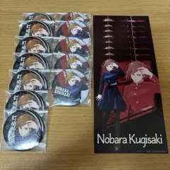 ロフト PLAZA 釘崎