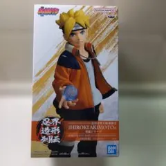 りり様専用【匿名配送　箱入】うずまきボルト Hiroki Akimoto版