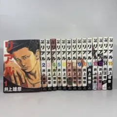 リアル 全巻セット 1-最新巻17巻 - メルカリ
