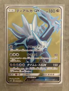 ディアルガGX SR SM5S ウルトラサン 069/066 - メルカリ