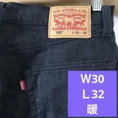 W30 リーバイス 505 ウォーム 暖　ダークグレー