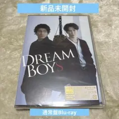 【新品未開封】DREAM BOYS 通常盤Blu-ray 渡辺翔太•森本慎太郎