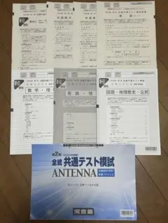 2026年最新】全統模試の人気アイテム - メルカリ