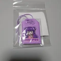 らんま1/2 シャンプー お守り サンキューマート