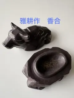 2026年最新】雅耕 香合の人気アイテム - メルカリ