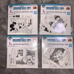 ドラゴンボール　一番くじ　Ｉ賞　コマステッカーコレクション