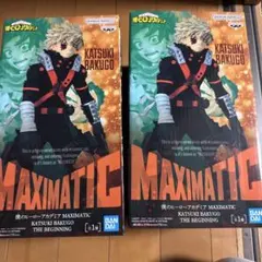 僕のヒーローアカデミア MAXIMATIC 爆豪勝己 フィギュア2体