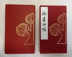 信州善光寺 御朱印帳 赤色 金箔押し