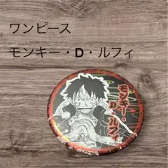 ワンピース モンキー・D・ルフィ 缶バッジ