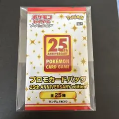 2026年最新】25th プロモ カードパックの人気アイテム - メルカリ