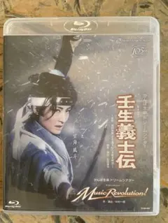 2026年最新】壬生義士伝 blu-rayの人気アイテム - メルカリ