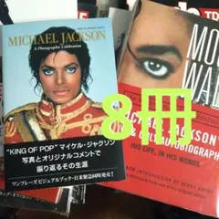 限定 マイケル・ジャクソン:メイキング・オブ・スリラー日本版5000部