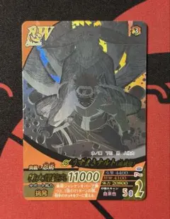 NARUTO うずまきナルト ナルティメットミッション ホロ データ