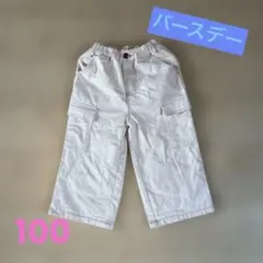 【バースデー】カーゴパンツ 100 アイボリー　ゴムウエスト ワイドパンツのサムネイル