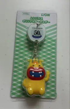 《新品・未使用》ムシバラス オリジナルキーホルダー 非売品のサムネイル