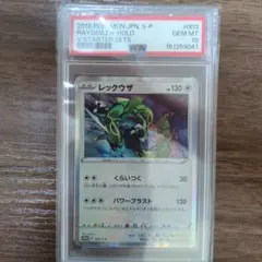 レックウザEX RR psa10 XY6 エメラルドブレイク 061/078 - メルカリ