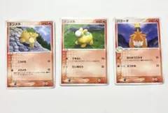 バクーダ ドンメル 構築済みスターター ボーマンダデッキ 003/019のサムネイル
