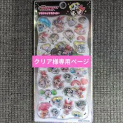 クリア様 リクエスト 2点 まとめ商品