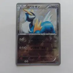 コバルオン SR BW2 レッドコレクション 069/066 | Mercari