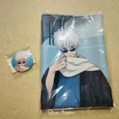 呪術廻戦　まるくじ　和装すたいる　五条悟セット①