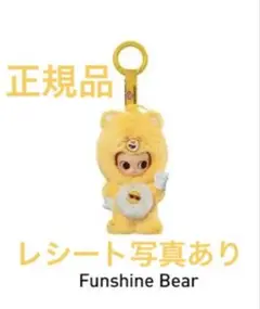 Zsiga Care Bears シリーズ ケアベア Funshine Bear