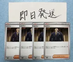 ジプソ