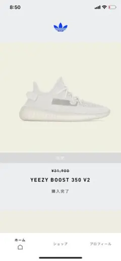 adidas YeezyBoost350 v2 Bone