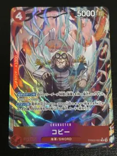 ザ・ベスト2 コビー　R パラレル　PRB02-001