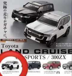 2026年最新】ランドクルーザー300の人気アイテム - メルカリ