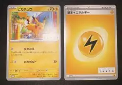 2026年最新】tanto ピカチュウの人気アイテム - メルカリ
