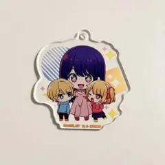 星野アイ ルビー アクア アクリルキーホルダー 推しの子