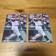 田村健介 Carp トレーディングカード 2枚セット