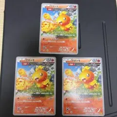 アチャモ Ω連打 XY5 018/070 3枚