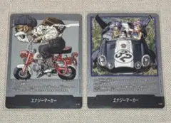 ドラゴンボール フュージョンワールド マンガブースター エナジーマーカー 2枚