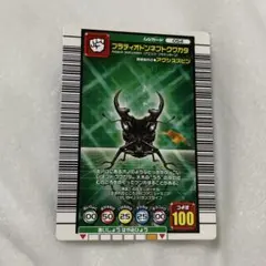 甲虫王者ムシキング ネプチューンオオカブト 023 エラーカード希少