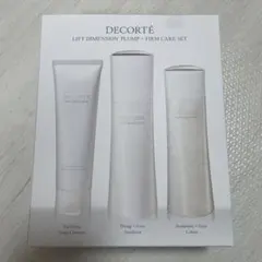 【新品未開封】コスメデコルテ　リフトディメンション　プランプファームケアセット