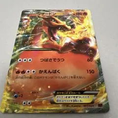 2026年最新】リザードンex 009/049の人気アイテム - メルカリ